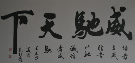 威馳天下