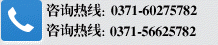 鄭州外資公司注冊(cè)咨詢(xún)熱線