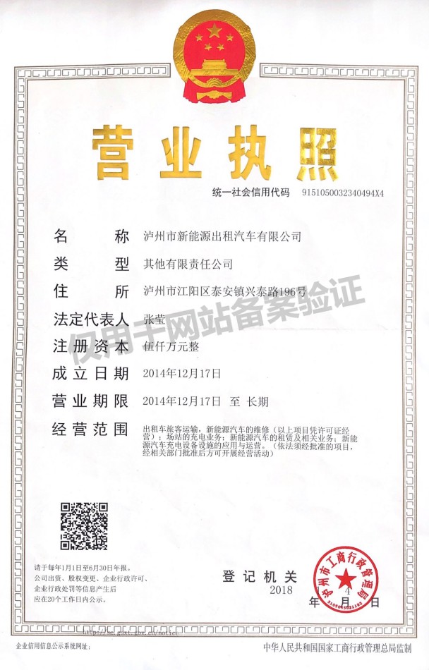 鄭州威馳外資企業(yè)服務(wù)中心營業(yè)執(zhí)照