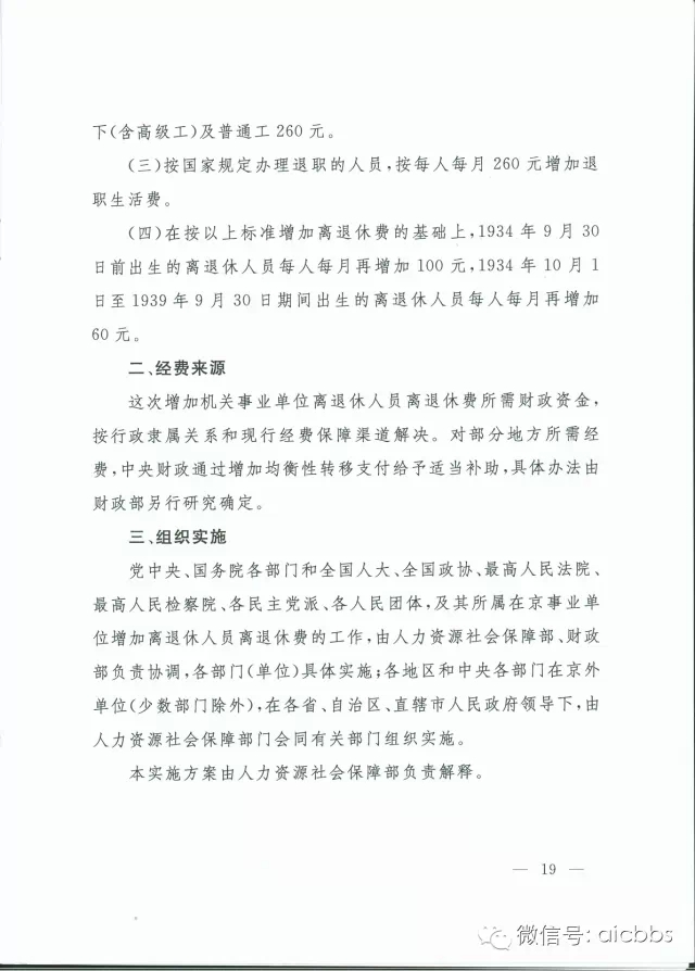 國辦發(fā)〔2015〕3號(hào) 