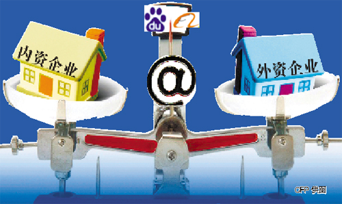 《外國投資法（草案）》公布明確VIE模式 阿里巴巴百度將是內(nèi)資企業(yè)？