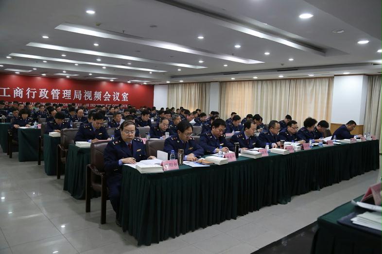 河南省工商局召開全省工商行政管理系統(tǒng)黨風廉政建設(shè)工作會議2