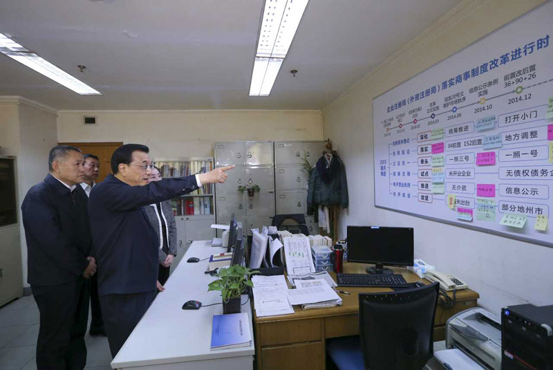 李克強要求“三證合一、單一號碼”改革2015年年內(nèi)實現(xiàn)