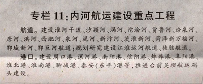 《中原經(jīng)濟區(qū)規(guī)劃（2012-2020年）》全文附圖