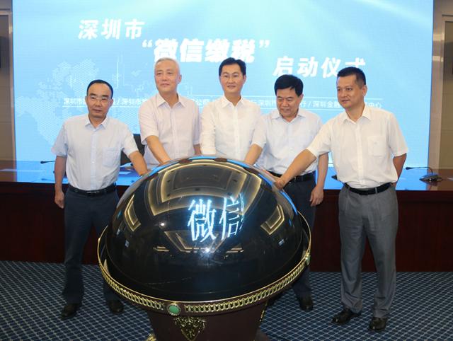 騰訊公司聯(lián)合深圳國(guó)稅、地稅推出“微信繳稅”，打造“互聯(lián)網(wǎng)+稅務(wù)”新模式。