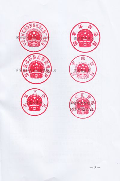 關(guān)于擴(kuò)大開放臺灣居民在大陸申請設(shè)立個體工商戶的通知5