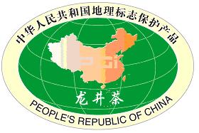 地理標(biāo)志保護產(chǎn)品專用標(biāo)志