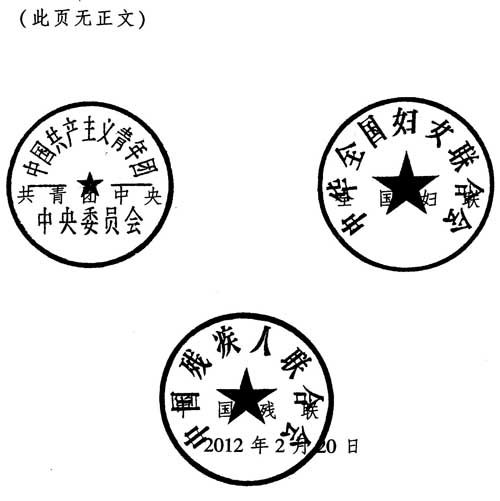 中組發(fā)〔2012〕7號《社會工作專業(yè)人才隊伍建設(shè)中長期規(guī)劃（2011-2020年）》5