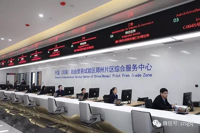 鄭州市工商局召開河南自貿(mào)區(qū)鄭州片區(qū)綜合服務中心商事登記窗口籌備工作現(xiàn)場會1