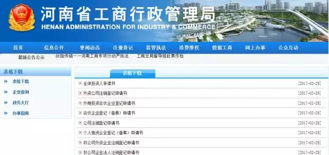 2017年3月1日后鄭州外資企業(yè)簡易注銷流程詳細(xì)解讀2