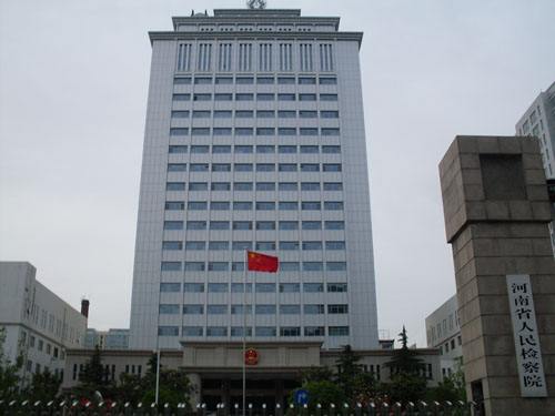 河南檢察院出臺(tái)意見(jiàn)服務(wù)保障河南自貿(mào)區(qū)建設(shè)