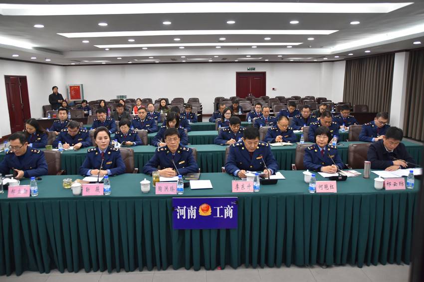 河南省工商局安排部署2018年商事制度改革和企業(yè)登記監(jiān)管重點(diǎn)工作