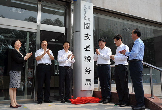 全國省市縣鄉(xiāng)四級(jí)新稅務(wù)機(jī)構(gòu)全部完成掛牌 國稅地稅征管體制改革第一場(chǎng)攻堅(jiān)戰(zhàn)圓滿收官