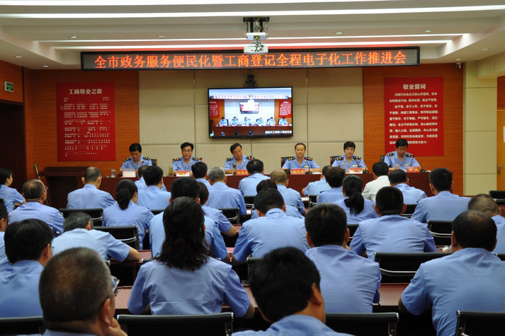 濮陽市工商局發(fā)出全程電子化攻堅(jiān)“動(dòng)員令”