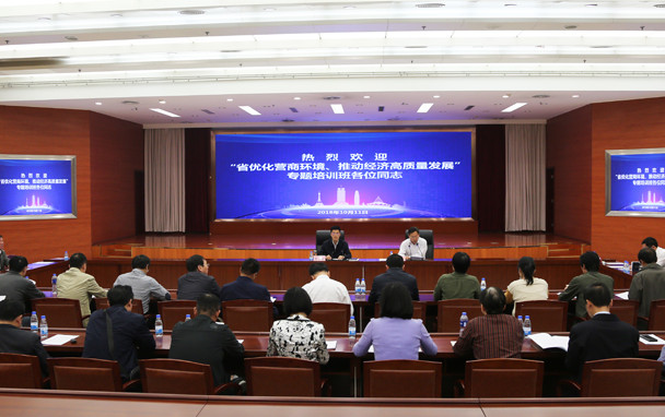 河南省工商局承辦省委組織部“優(yōu)化營商環(huán)境、推動經(jīng)濟(jì)高質(zhì)量發(fā)展”專題培訓(xùn)班